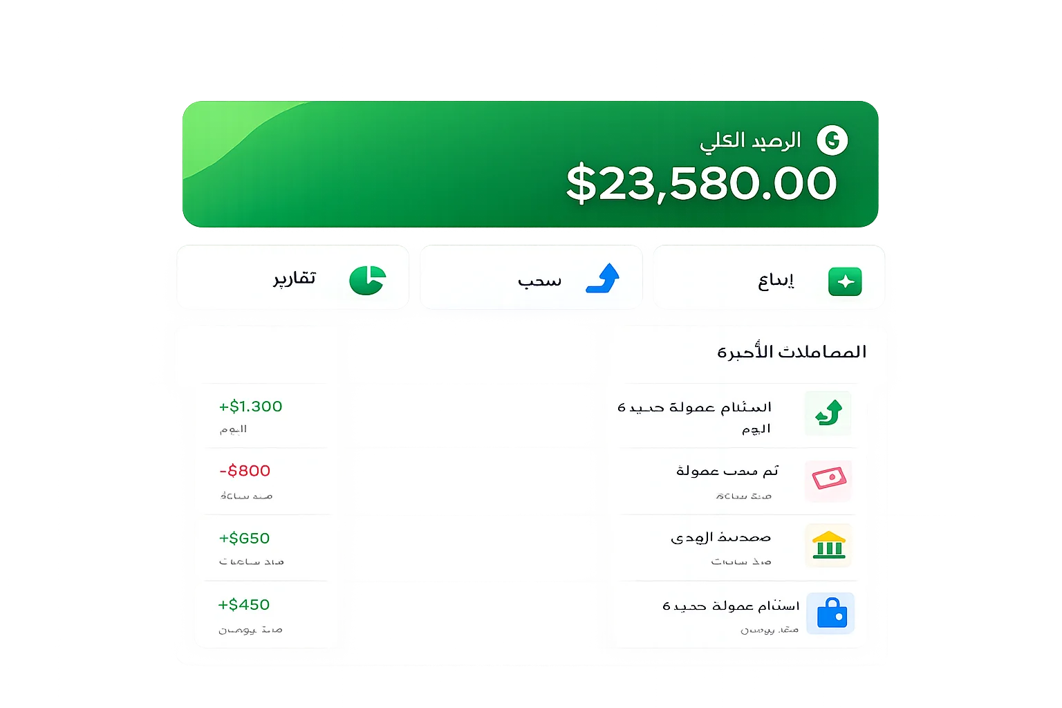 لوحة تحكم MobCash للوكلاء