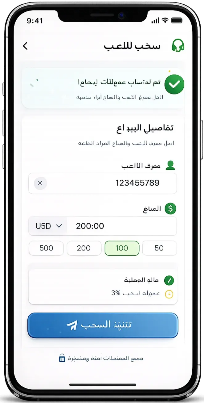 تقارير الأرباح والعمولات المالية